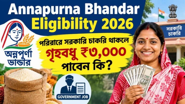 Annapurna Bhandar Eligibility 2026