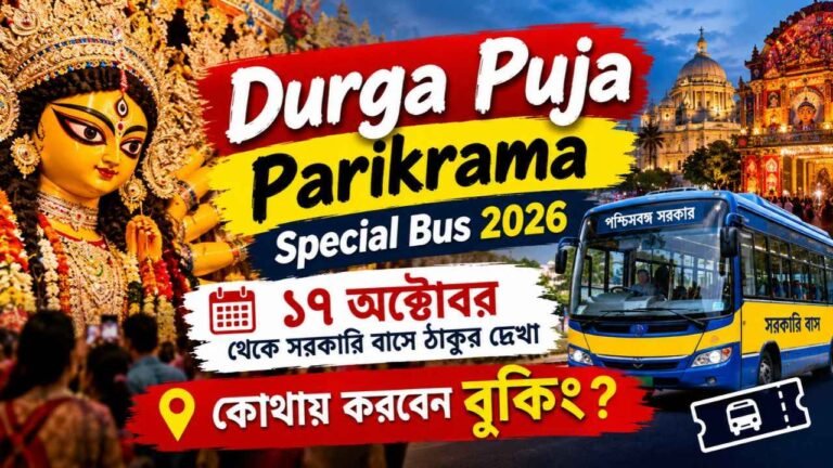 Durga Puja Parikrama Special Bus 2026