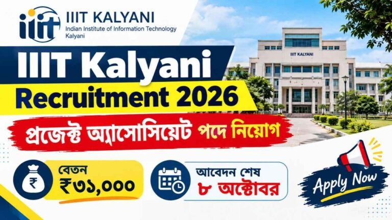 IIIT Kalyani Recruitment 2026