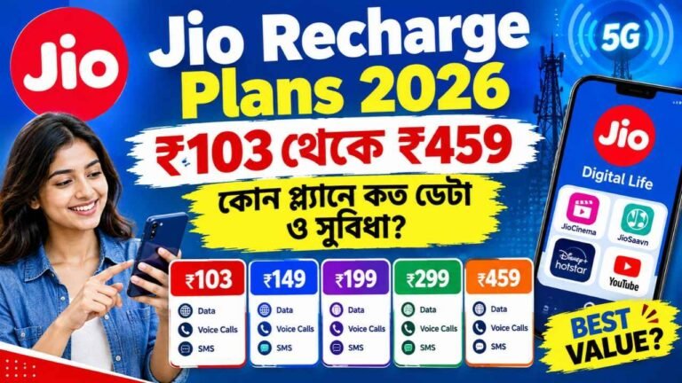 Jio Recharge Plans 2026
