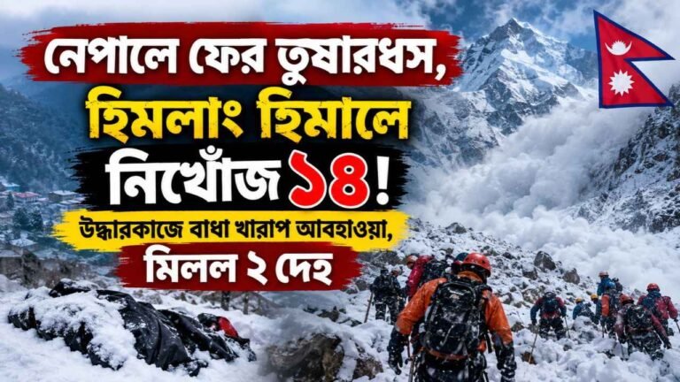 Nepal Himlung Himal Avalanche 2026