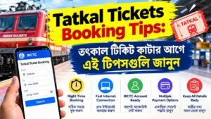 Tatkal Tickets Booking Tips: তৎকাল টিকিট কাটার আগে এই টিপসগুলি জানুন
