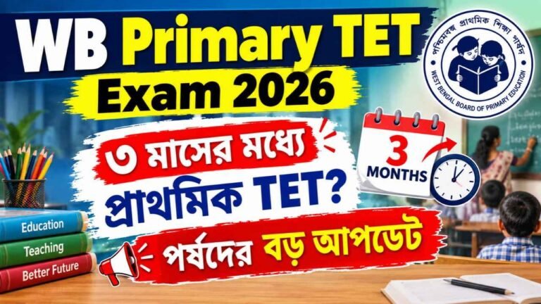 WB Primary TET Exam 2026