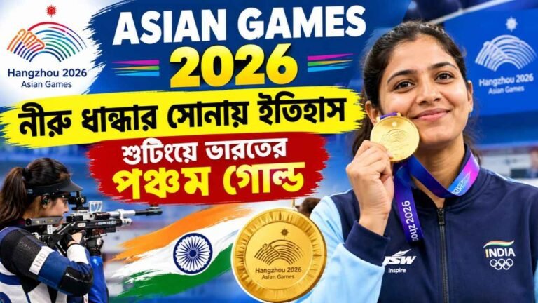 Asian Games 2026