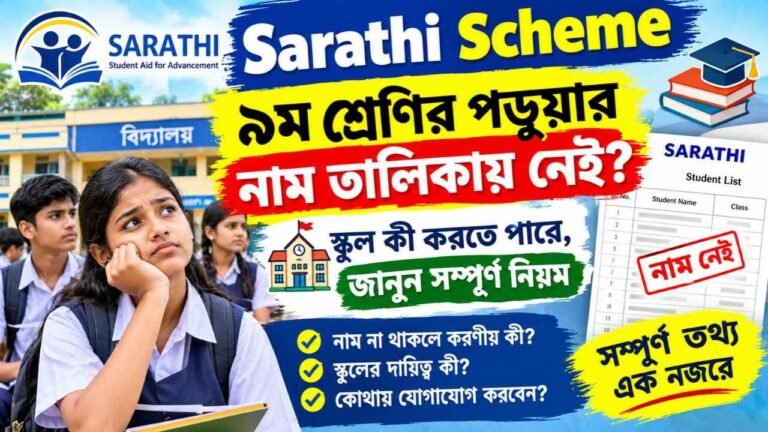 Sarathi Scheme