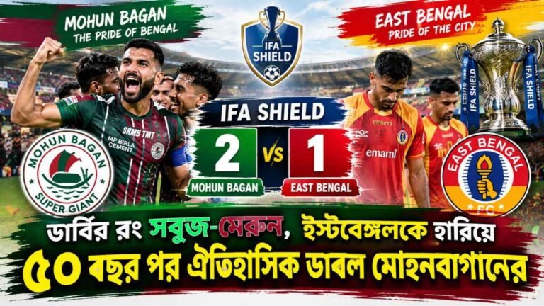 Mohun Bagan vs East Bengal IFA Shield Scorecard