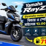 Yamaha RayZR 125 Hybrid: @yamaha-motor-india.com-এ ফিচার ও স্পেসিফিকেশন, মাইলেজ ৭১.৩৩ kmpl পর্যন্ত?
