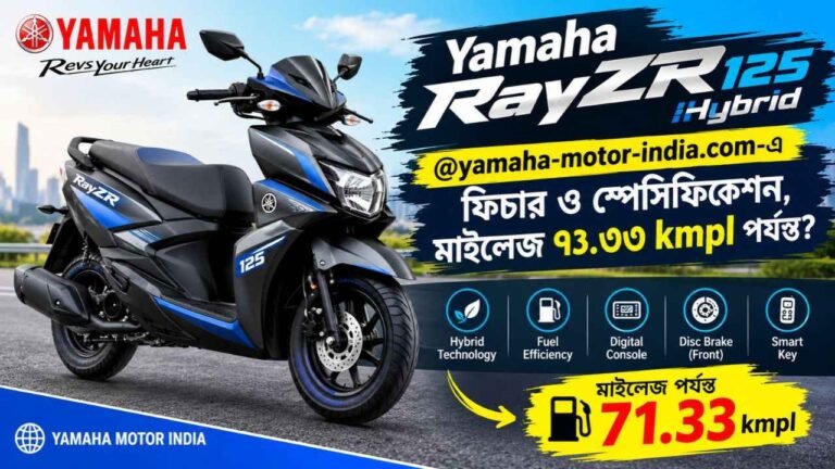 Yamaha RayZR 125 Hybrid