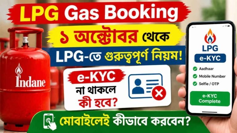 LPG Gas Booking